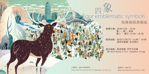 陳瑀暄 - 海報排版練習製作