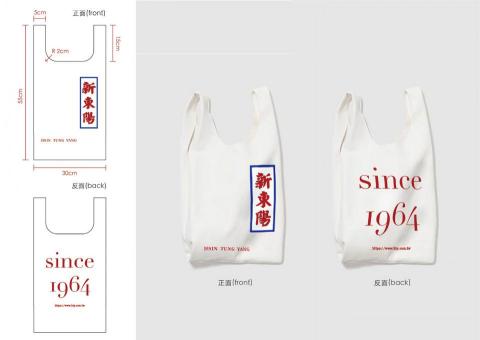 ARNA工作室 - [新東陽環保袋設計] 考量成本與環保 以一般可重復性使用之棉布背心袋做基底 色調以新東陽企業識別磚紅色為主 正面以復古藍框襯出東方傳統感 結合現代感與國際化 背面以英文形式寫上年份 並也結合網路化 在底方做上一小條網址 傳統與時尚就像東方與西方碰撞 重新呈現符合現代感新東陽老字號的設計