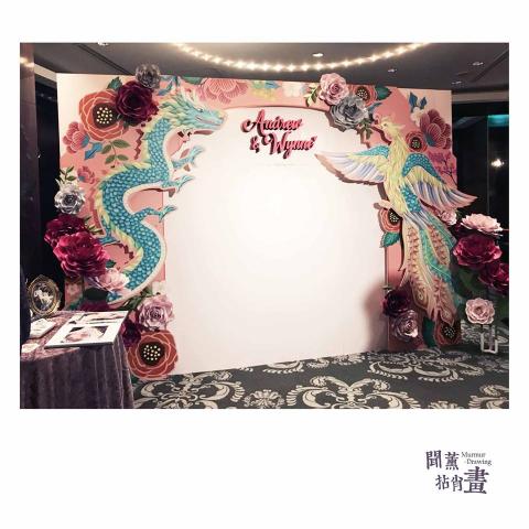 柯聞薰 - 婚禮背板/龍鳳插畫+紙花整合設計