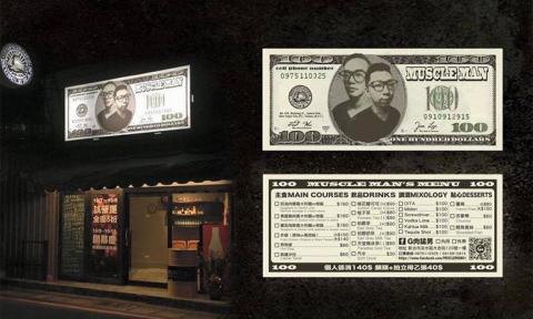 ARNA工作室 - [招牌&菜單&LOGO設計] G肉猛男美式餐廳 以美鈔為主視覺 將兩位老闆人像置入其中 因預算考量 將名片及菜單合一做設計 並且做一比一同比例鈔票 能放入皮夾中 讓收藏價值提高 正面鈔票上也印有商家資訊 電話姓名等 等同招牌 旁邊精美復古美式logo浮水印為側邊圓形招牌圖樣 