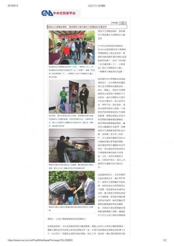 陳嵥茗 - https://www.cna.com.tw/postwrite/Detail/239063.aspx#.XVJzjeMzYdW