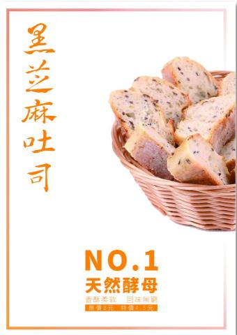 許清平面工作室 - 海報-黑芝麻吐司