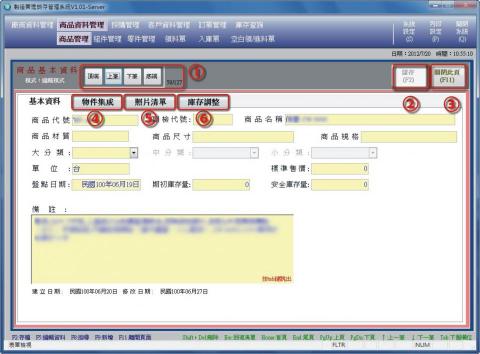 企業易勝數位升級中心 / 陳宇航 - 商品管理