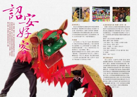 許清平面工作室 - 排版-詔安好客