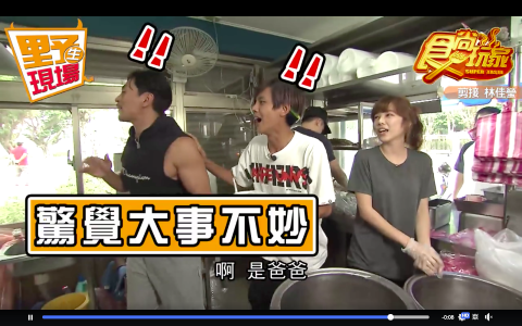 林佳瑩 - TVBS新媒體【食尚玩家】野生現場-阿翔、夢多假吃冰之名行把妹之實？
工作內容：後製
影片連結：https://reurl.cc/V3VRzR