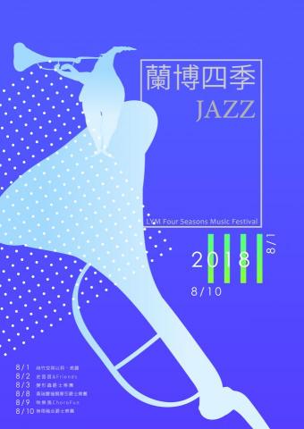 許清平面工作室 - 海報-蘭博四季