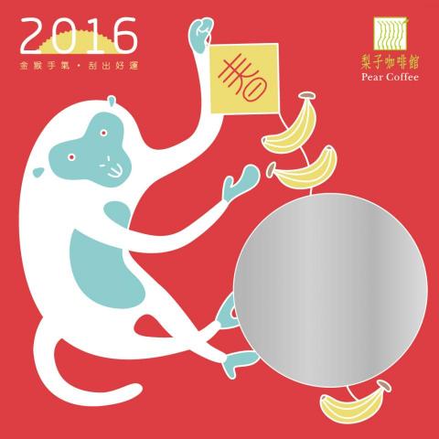 張玲瑜 - 刮刮卡設計,  2015- 電腦繪圖