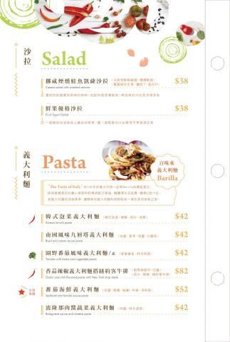 張玲瑜 - 菜單設計,  2017- 電腦繪圖