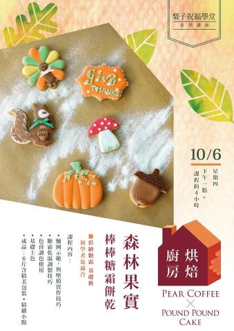 張玲瑜 - 活動DM,  2017- 電腦繪圖