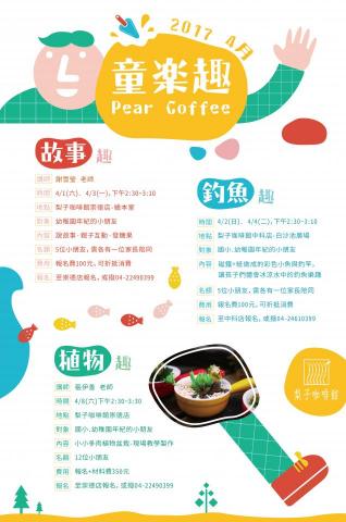 張玲瑜 - 活動海報,  2017- 電腦繪圖