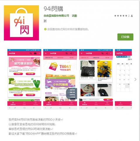 李俊言 - 94i閃購
原生APP開發，搭配OC商城當資料來源