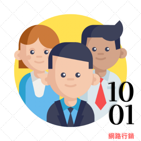 1001網路行銷工作室 - 