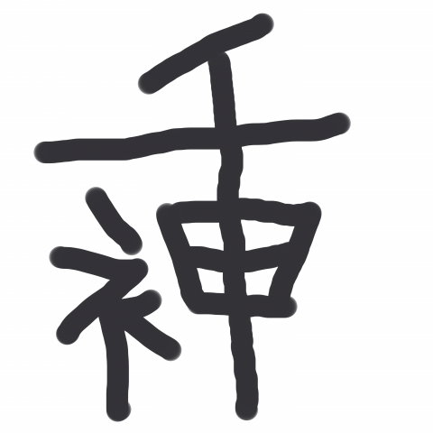 提供3dmax服務的專家徐童盛