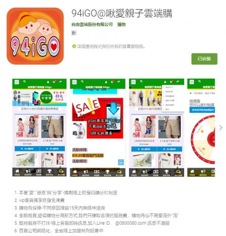 李俊言 - 雲端購
套用 WebBrowser來展示原已經使用RWD開發的網頁