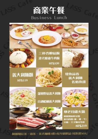 Victoria's Workshop - [LASS Cafe]商業午餐_菜單排版設計
*此圖片已得同意顯示