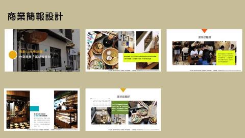 Victoria's Workshop - 商業簡報設計[編號002]
