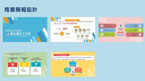 Victoria's Workshop - [Flying Time數位廣告工作室]PPT簡報排版及版面設計
*此圖片已得同意顯示