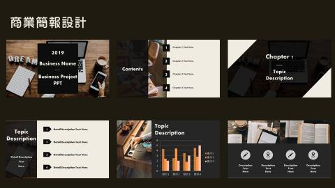 Victoria's Workshop - 商業簡報設計[編號001]