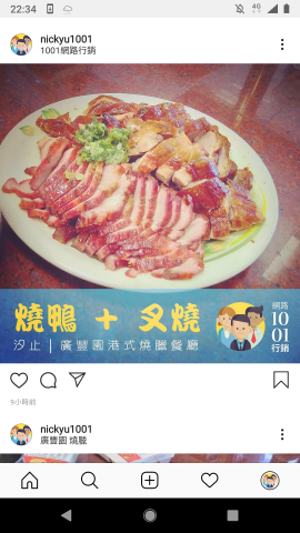 1001網路行銷工作室 - 製作IG圖片