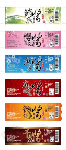 小杜 - 富發行貼紙