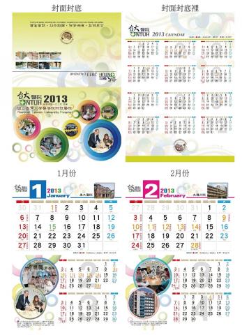 小杜 - 台大月曆設計