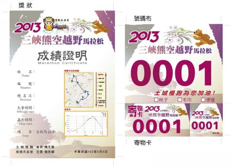 小杜 - 三峽慢跑系列設計