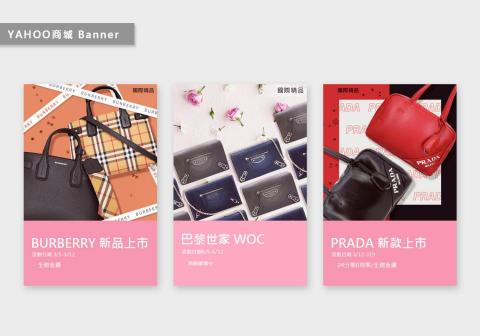 CHI Design. - Yahoo商城商品banner設計:包含商品去背、編排。 CHI Design. - Yahoo商城商品banner設計:包含商品去背、編排。