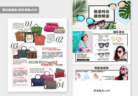 CHI Design. - ‧雜誌廣編稿設計:包含商品去背、商品文字排版設計。
‧超長卷軸eDM設計:包含商品去背、商品文字排版設計。 CHI Design. - ‧雜誌廣編稿設計:包含商品去背、商品文字排版設計。
‧超長卷軸eDM設計:包含商品去背、商品文字排版設計。