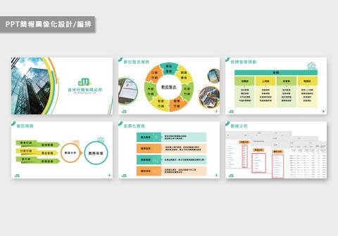 CHI Design. - PPT簡報設計:包含封面、繪製圖表、內頁文字、動畫編排設計。 CHI Design. - PPT簡報設計:包含封面、繪製圖表、內頁文字、動畫編排設計。