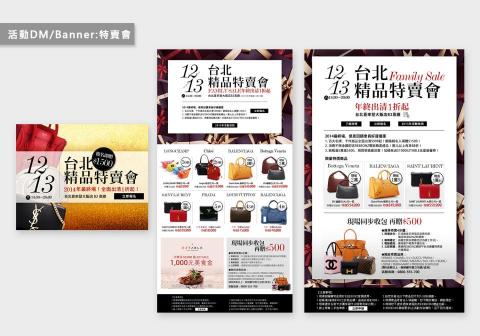 CHI Design. - 特賣會活動宣傳海報、banner、eDM設計。 CHI Design. - 特賣會活動宣傳海報、banner、eDM設計。