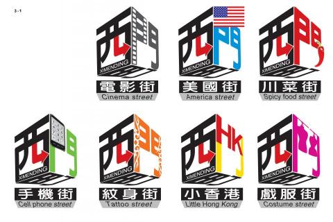 宋立偉 - LOGO設計