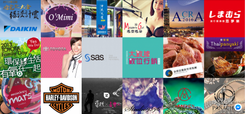 易科大整合行銷有限公司 - 這是我們官網上的客戶案例，大金空調、馬登瑪朵、美國SAS統計軟體以及哈雷，這些都屬於大家耳熟能詳的大公司，所以請各位放心。技術絕對沒問題，熱忱在這九年始終不滅。