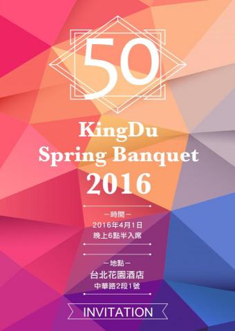 宋立偉 - 金都邀請卡