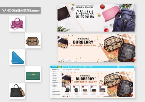 CHI Design. - Yahoo商城商品分類頁宣傳banner設計:包含商品去背、編排。 CHI Design. - Yahoo商城商品分類頁宣傳banner設計:包含商品去背、編排。