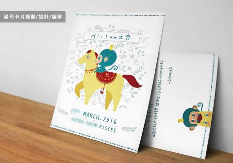 CHI Design. - 滿月卡設計:包含卡片封面、插畫、內頁編排設計。 CHI Design. - 滿月卡設計:包含卡片封面、插畫、內頁編排設計。