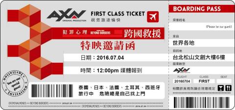 宋立偉 - 邀請卡設計