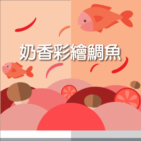 楊晴雅 - Motion Graphics 平面及動態設計