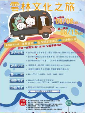 楊晴雅 - 海報設計