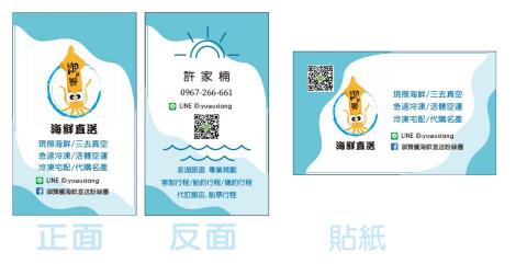 M.J(李) - 雙面名片印刷+貼紙 M.J(李) - 雙面名片印刷+貼紙