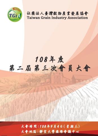 楊小姐 - 活動手冊