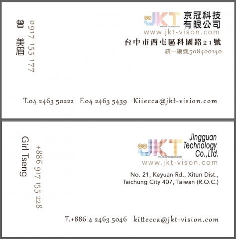 楊小姐 - 名片排版