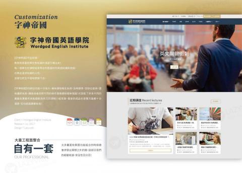 米拉多科技 LAZYWeb - 字神帝國
https://www.wordgod.com.tw/
