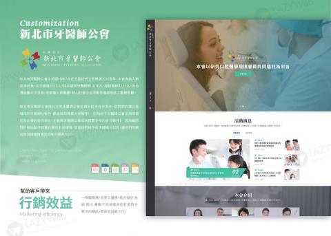 米拉多科技 LAZYWeb - 新北市牙醫師公會
https://www.thda.org.tw/