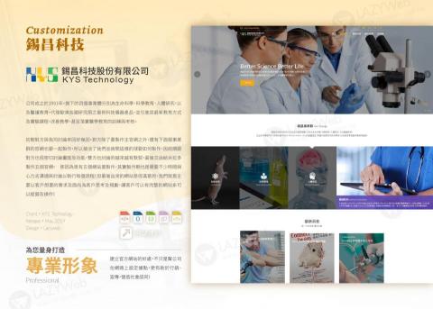 米拉多科技 LAZYWeb - 錫昌科技
https://www.kyst.com.tw/