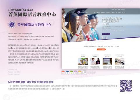 米拉多科技 LAZYWeb - 菁英國際語言中心
https://www.language-center.com.tw/