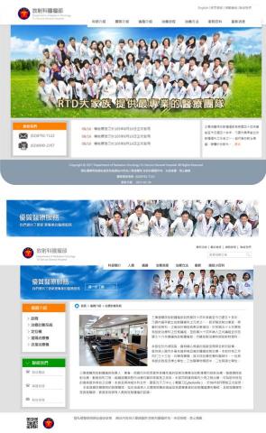 新薏科技工作室 - 國防醫學院放射腫瘤科