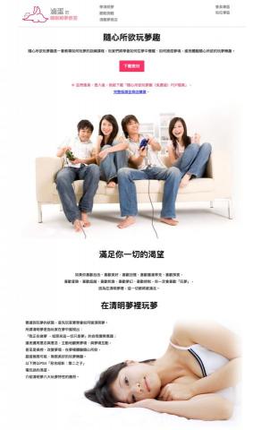 新薏科技工作室 - 睡眠網站