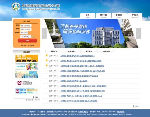 新薏科技工作室 - 北護大長照網