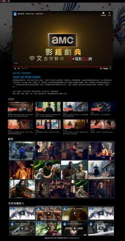 新薏科技工作室 - AMC 原創影集 INTO THE BADLANDS荒原