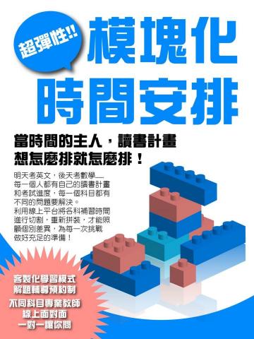 STOODY 思無敵雲端教育 - 